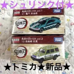 鬼滅の刃 トミカ 10 悲鳴嶼行冥 vol.2 1★タカラトミー★01竈門炭治郎