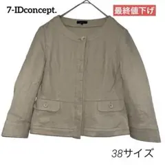 【7-IDconcept.】ノーカラージャケット ベージュ サイズ38