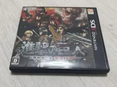 【3DSソフト】進撃の巨人人類最後の翼チェイン