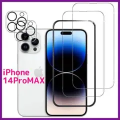 iPhone14ProMAX 保護フィルム 2枚ずつセット