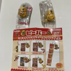 ガチャ　55周年記念ビーバー　ミニチュアフィギュアチャームコレクション　2つ