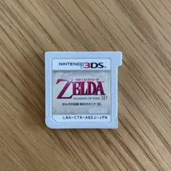 ゼルダの伝説 時のオカリナ 3DS