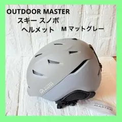 新品❣️OUTDOOR MASTER アウトドア マスタースノボ M マットグレー