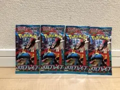 メガブレイブ　未開封　セット