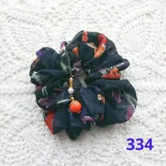 シュシュ 334