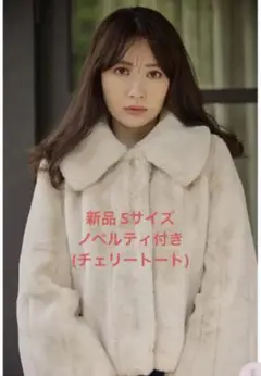 Herlipto Winter Love Faux Fur Coat ベージュ