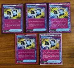 ポケモンカード　シークレットボックス　ace 5枚セット