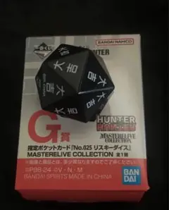HUNTER×HUNTER リスキーダイス