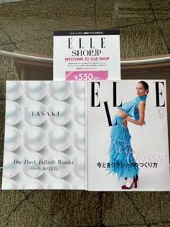 【新品未読】ELLE エル・ジャポン 2025年10月号 最新号