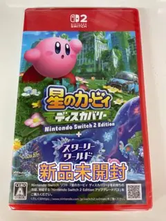 【新品】 Switch2 星のカービィ　ディスカバリー+スターリーワールド