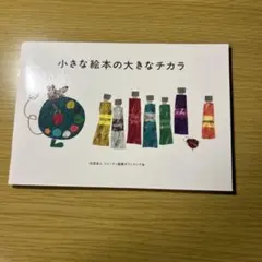 レア‼️【キナチカ】 木浪聖也 近本光司 シークレット刺繍ストラップ レア‼️【キナチカ】 木浪聖也 近本光司 シークレット刺繍