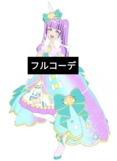 プリマジ ひみつのアイプリ アイプリバース ミラクルユニコーングリーン 1式