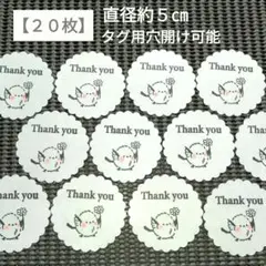 サンキューカード【２０枚】シマエナガ
