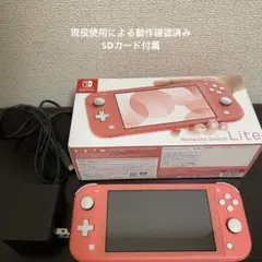 Nintendo Switch Lite コーラル