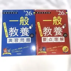 TwinBook完成シリーズ　教員採用試験　一般教養の要点理解　演習問題