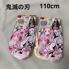 鬼滅の刃　女児パンツ 4枚セット　110cm 新品未使用