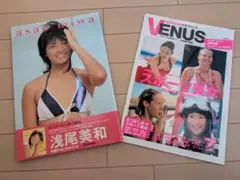 2冊セット☆浅尾美和ファーストフォトブック＆VENUSスポーツの女神たち