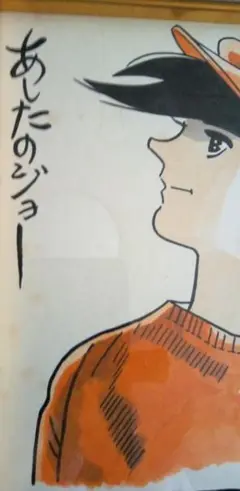 ちばてつや　サイン色紙【ハリスの旋風】石田国松　直筆　1966年貴重品 ちばてつや サイン色紙【ハリスの旋風】石田国松 直筆 1966年貴重品