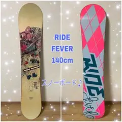 初心者向け◇RIDE FEVER 140cm◇ELAN ビンディング セット