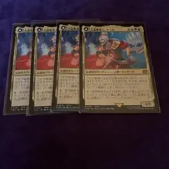 MTG 人造魔道士、ケフカ　日 4枚セット