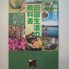 絶版 帯付 初版 原始思考法 齋藤令介 講談社 1991年刊 帯付 初版 原始思考法 齋藤令介 講談社 1991年刊 原始思考法 |