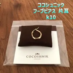 2025年最新】COCOSHNIK レディース ピアス(片耳用)の人気