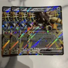 バッフロンex rr 4枚