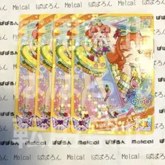 ひみつのアイプリ リング3弾 ★2 リンリンセット