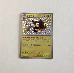 レントラー みなぎるせんこう S 色違い　シャイニートレジャー