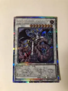 遊戯王 レプティレス・メルジーヌ プリズムティックシークレットレア