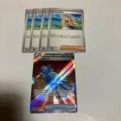 リーリエの決心　4枚