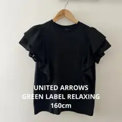 Green Label カットソー160cm