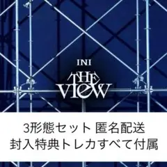 INI THE VIEW 特典付き3形態セット