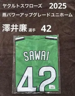 東京ヤクルトスワローズ　2024 澤井廉選手　レプリカユニフォーム　 Lサイズ 東京ヤクルトスワローズ 2024 澤井廉選手 レプリカユニフォーム