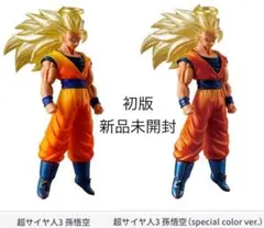 HGドラゴンボール01 超サイヤ人３ 初版セット 新品未開封
