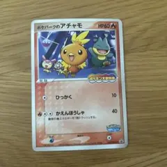 アチャモ ポケモンカード HP60