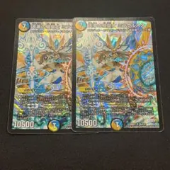 デュエルマスターズ 天革の騎皇士 ミラクルスター 2枚