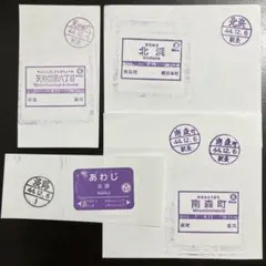 大阪メトロ堺筋線・阪急電車京都線　相互直通５０周年記念　スタンプ　スタンプラリー