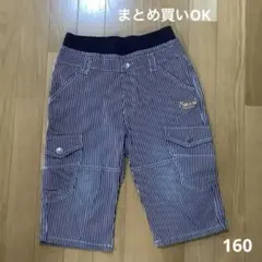 ストライプ ハーフパンツ ポケット付き 160㎝　まとめ買いOK