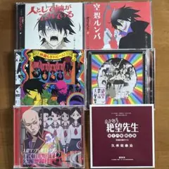 さよなら絶望先生　CD５枚と特典DVDセット