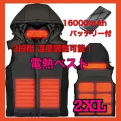 在庫限り✨電熱ベスト 2XL メンズ ベスト バッテリー付 取り外しフード付