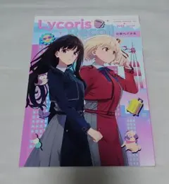 C101 えぴっくとりっぷ 新刊　コミケ リコリス・リコイル お疲れ様本 c101 えぴっくとりっぷ スタッフ本 彼岸花 演出本 リコリスリコイル