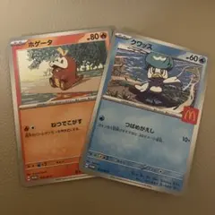ポケモンカード　マック　ハッピーセット　2枚