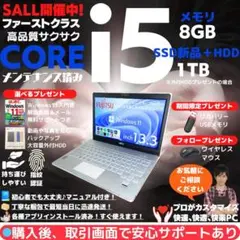 【限定】富士通 ノートパソコン Corei5 Windows11:F333