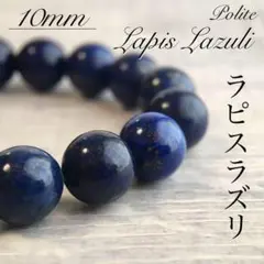 ブレスレット ラピスラズリ 天然石 パワーストーン アイオライト ハンドメイド