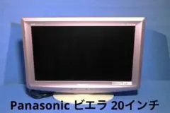 2025年最新】VIERA TH-L20C1の人気アイテム - メルカリ