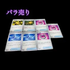 ポケモンカード バラ売り 7枚セット