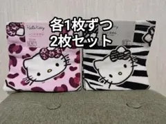 【新品未使用】ハローキティ　ゼブラ柄　ヒョウ柄　キティ　ハンドタオル　2枚セット
