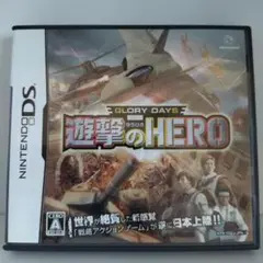 GLORY DAYS 遊撃のヒーロー