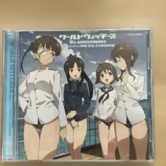 ワールドウィッチーズシリーズ 秘め歌コレクション特別版 Vol.4 扶桑海軍篇
